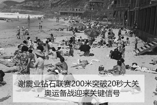 xie-zhen-ye-zuan-shi-lian-sai-mi-tu-po-miao-da-guan-ao-yun-bei-zhan-ying-lai-guan-jian-xin-hao-1-350.jpg