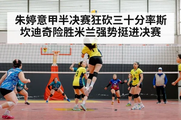 volleyball match action