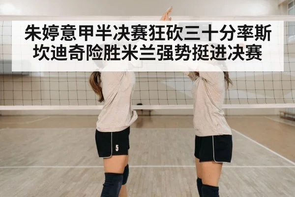 volleyball team celebration