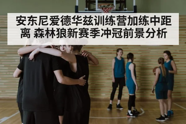 basketball team huddle