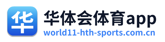 华体会体育app
